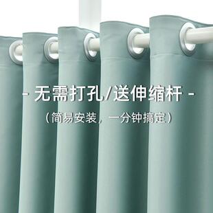 租房免打孔全遮光窗帘伸缩杆一整套简易安装卧室家用遮阳全赵
