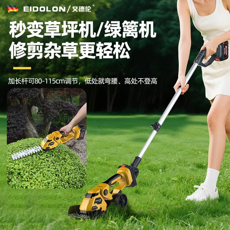 电动剪草机加长杆手持草坪修剪机修剪机锂电轮推式割草机修枝剪刀