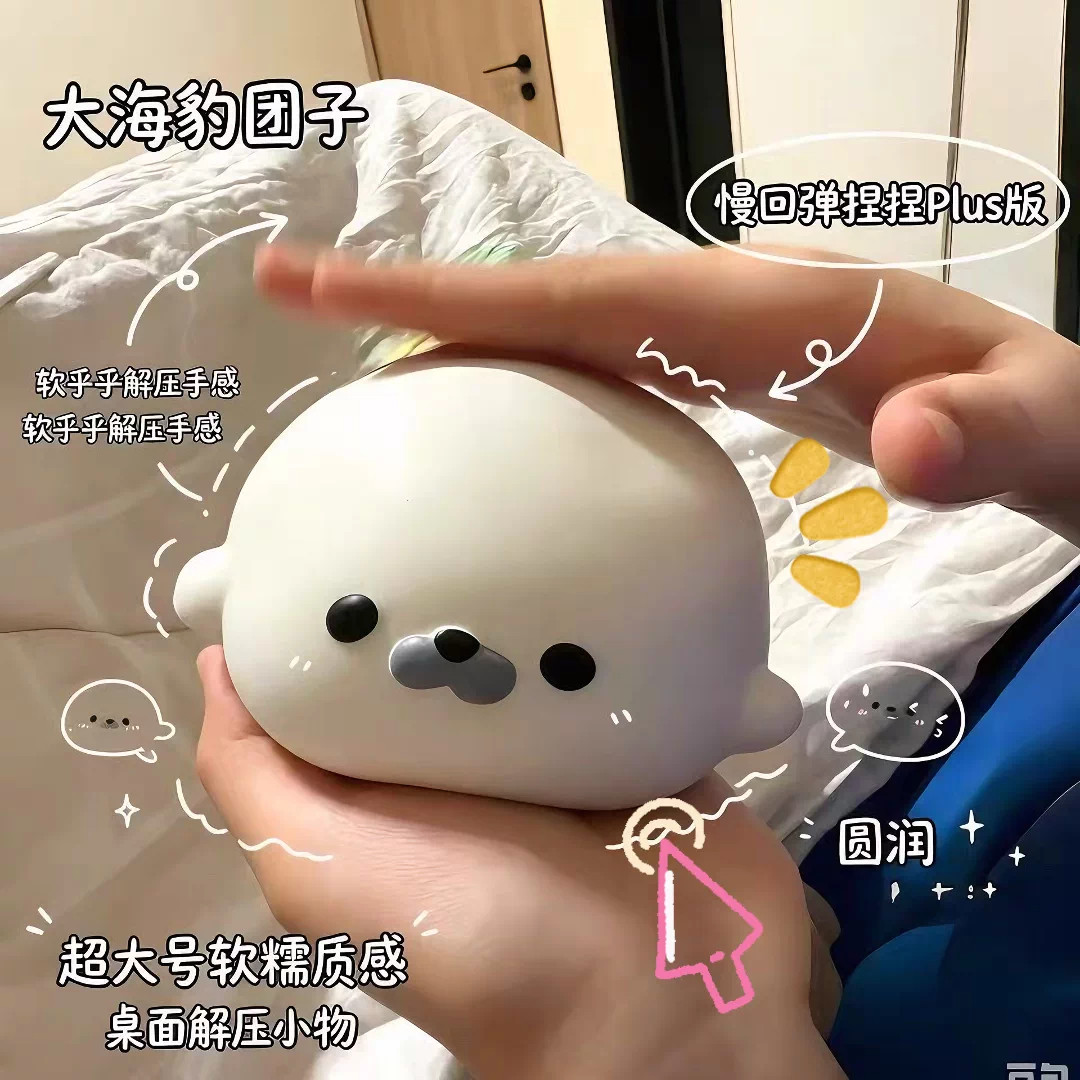 大海豹团子慢回弹捏捏乐超湿软嫩手感解压慢回弹仿真玩解压小玩具