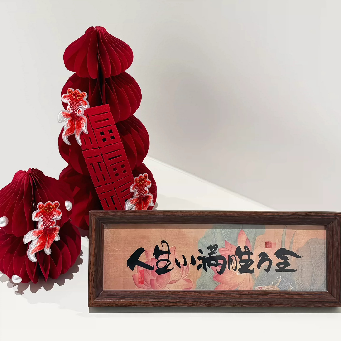 乔迁之喜新居装饰立体蜂窝摆件布置搬家入宅仪式文字相框新房装饰