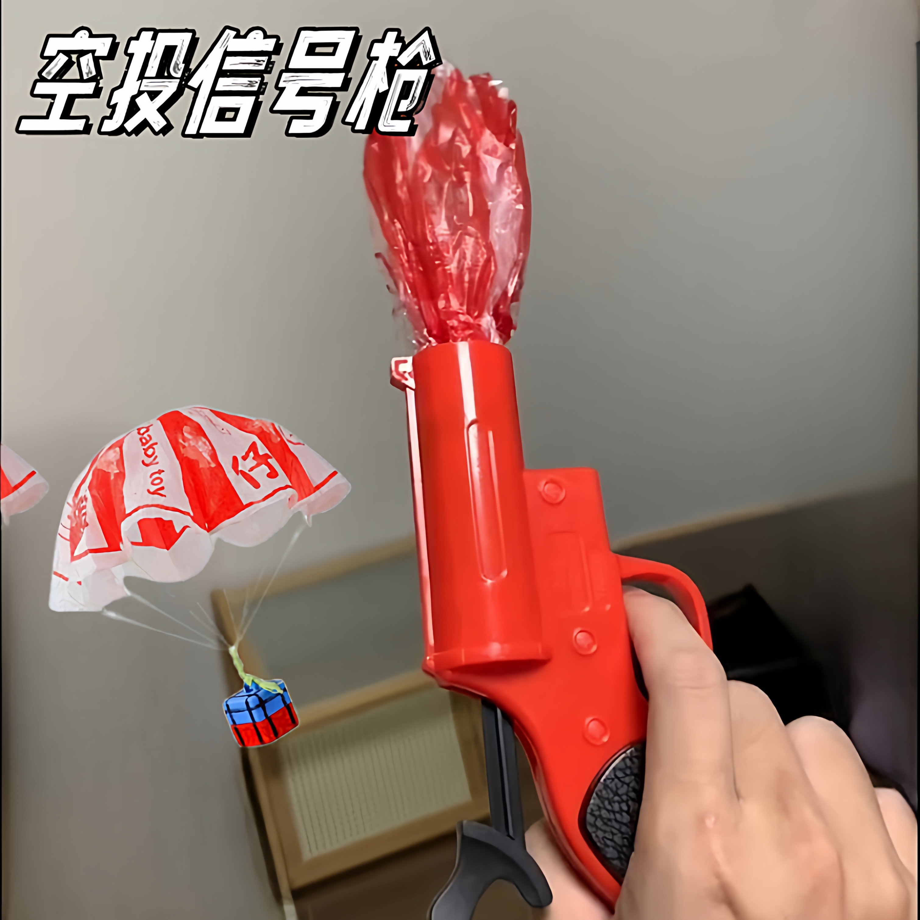 吃鸡玩具绝地求生信号枪降落伞套装和平精英小孩吃鸡户外空投枪