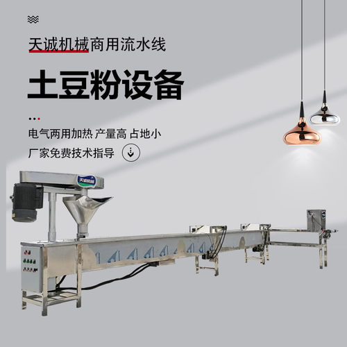 供应粉耗子机 土豆粉成型机 不锈钢数控拨条机