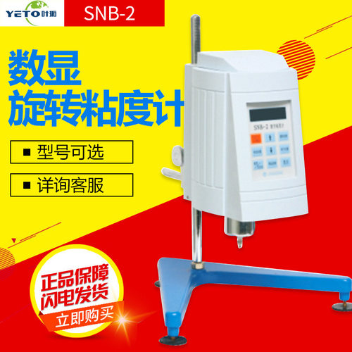 上海天美 SNB-2 SNB-4 数字式粘度计