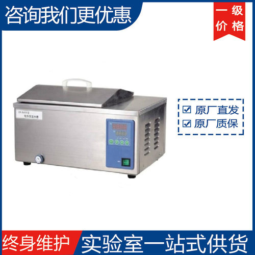 上海一恒电热恒温水槽DK-8AB DKB-600B (带磁力泵）