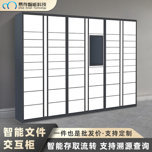 智能档案文件柜RFID人脸识别文件交互柜公检法卷宗文件存放柜定制