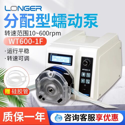 保定兰格WT600-1F灌装蠕动泵/多通道恒流泵/分配型蠕动泵泵头软管