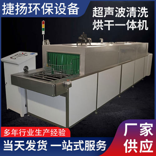 工业超声波清洗烘干一体机清洗线 大型漂洗除油除锈设备非标定制