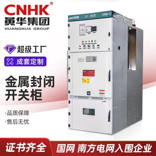 KYN61-40.5高压开关柜  金属封闭开关柜 环网柜 高压固体柜  环网
