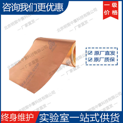 PET基底 新型双面复合铜箔 厂家