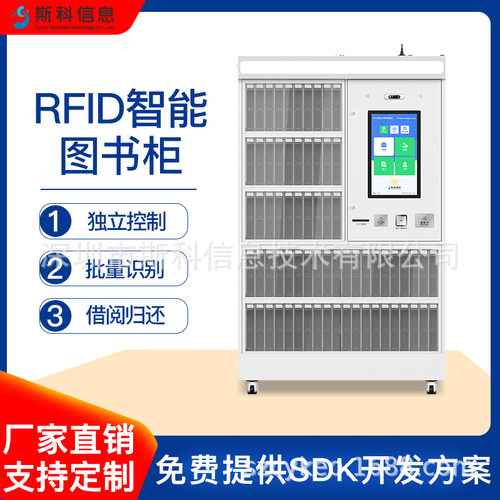 RFID格栅自助借还书柜智能图书管理设备图书馆高效便捷防盗图书柜