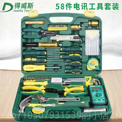 正品威斯电工工具套 家用得电讯工具套装带组万用表 子维修工具电