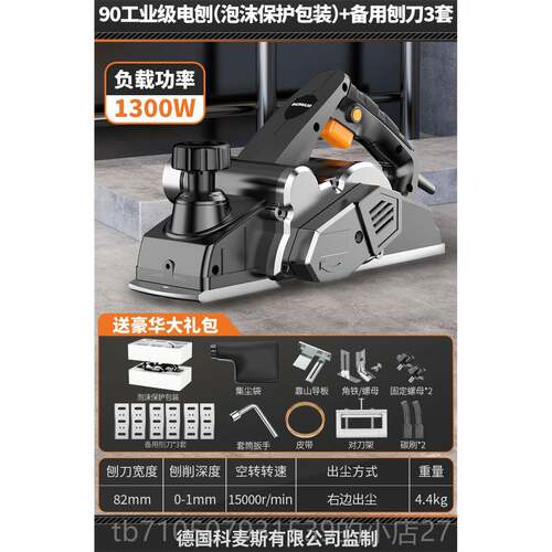 正品机科用斯电刨机手提木工刨家小型多功能刨木压刨机电动工具电