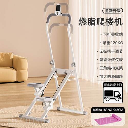 正品Mrc功ue身多能爬楼机健家用踏步机登动山器材楼梯机攀爬坡运