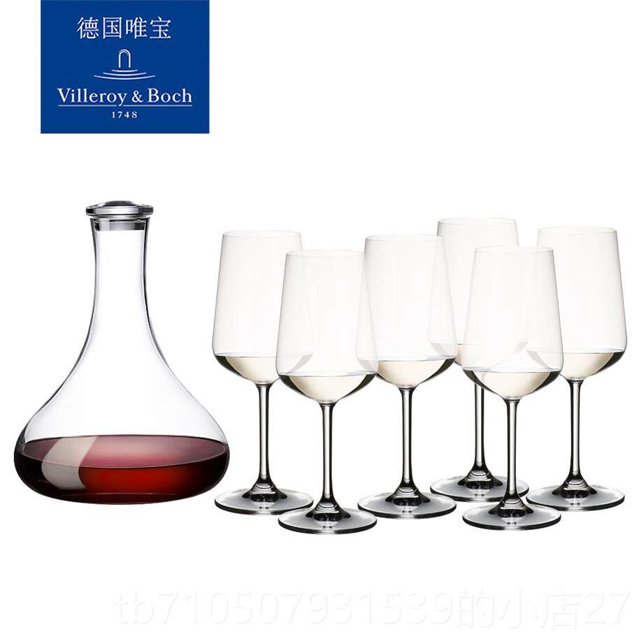 正品villeroyboch德唯宝器进口水晶玻璃高脚酒杯葡萄酒杯红醒国酒