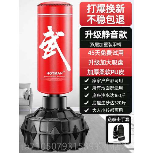 正品击沙套袋散打拳立式家用跆沙包成人儿童拳靶手不倒翁拳道训练