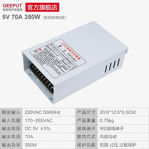 正品L3ED防雨开关电源5V 40A0200屏W6A300W发光字显示70A50W80A40