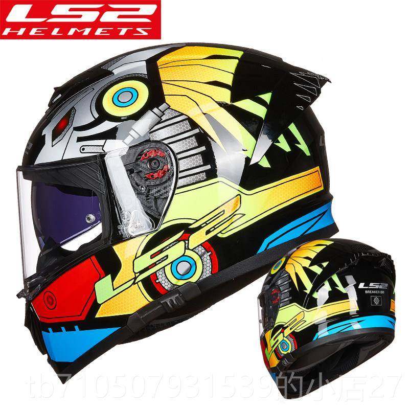 正品LS2用摩托车头盔男女士双3镜片码大机车防雾全盔覆式四季通跑