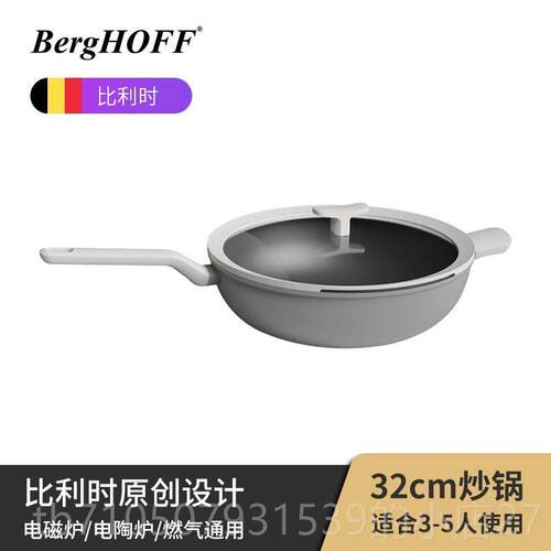 正品贝高厨福房家用不锅套装平迁底锅煎锅炒锅汤锅沾奶锅乔电磁炉