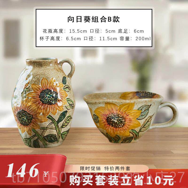 正品山谷陶花瓷瓶摆件客厅插花日式复古插器单耳绘喜字花手向日葵