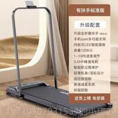 正品 专多功能小型室内电动超音口家庭减肥健身 彩屏静跑步机家用款