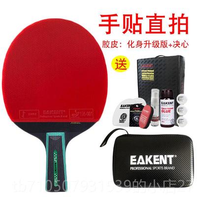 正品直育康腾乒球拍单拍比横拍进攻底板专业赛1祇装拍手工兵乒乓
