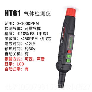 正品手持式瓦电可燃气体检测仪家用斯瓦斯漏气探测仪甲烷度报充浓