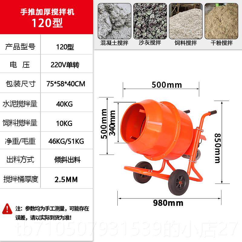 正品混土搅拌机凝砂浆220V砂石料水泥地商用电动多功能拌机小型工