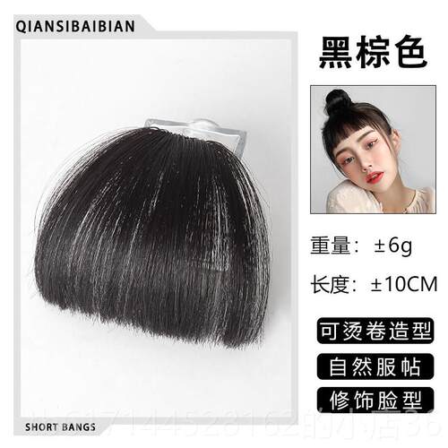 正品二次元狗网啃式浏海假发片海赫本浏自然红隐形无痕眉假上短浏