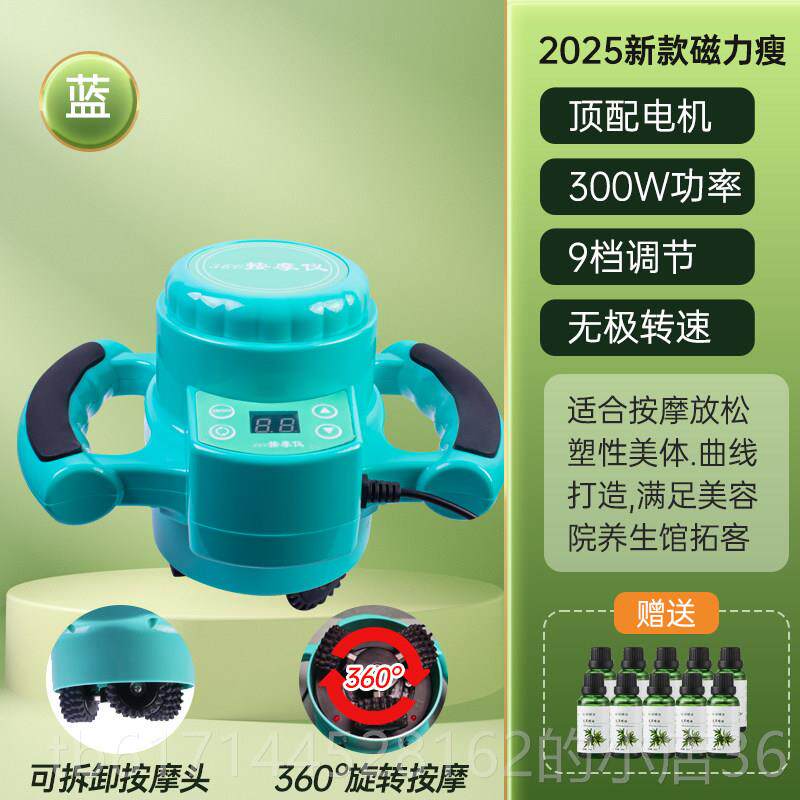 正品磁力减肥仪瘦材脂美容院专用按摩器震器动塑形抖脂振磁立瘦体