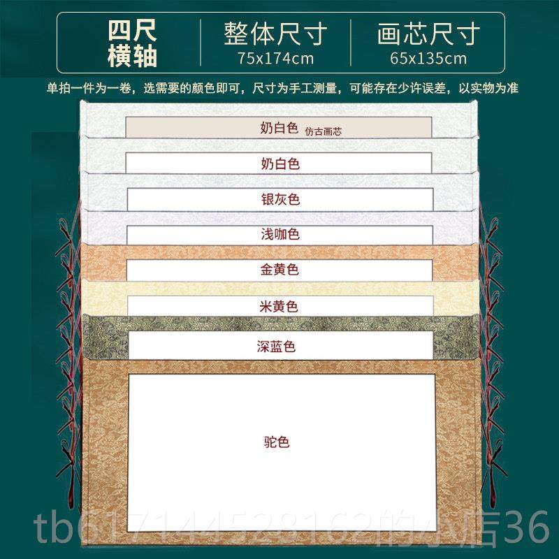 正品书画纸半生半法熟宣空白卷轴国画生宣彷书装裱红古色婚庆成品,文具电教/文化用品/商务用品,宣纸,淘宝优惠券,粉丝福利购,淘宝优惠卷