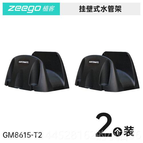 正品8家61花园庭花园5庭院存储框架工具集水花水管浇软管水枪管架