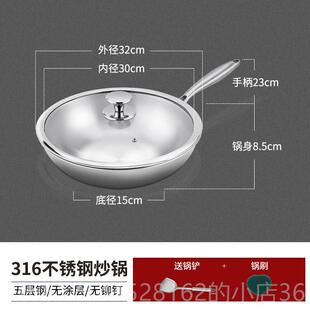 正品 新升级无铆钉034不不锈钢锅少油烟无涂层粘锅不生锈平底炒菜