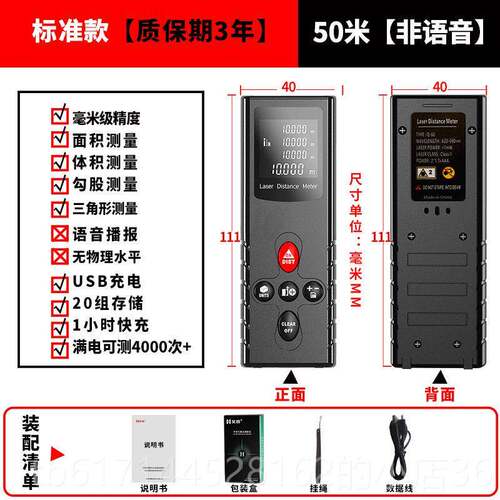 正品小型雷测距仪红外线 线距手持高射度迷你语音播报测离量房仪