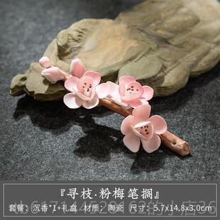正品张小凤书 寻枝 手工捏花陶瓷笔搁香插多功能笔架文四宝房法配