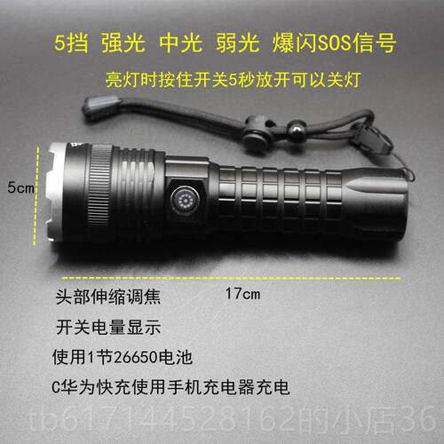 正品猎霸6王M72强手电超亮远射伸缩变焦可充电光2650户外筒家用小