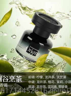 正品Orgin车香载香薰用氛车内摆件汽车车香水高级感i持久淡香龙井