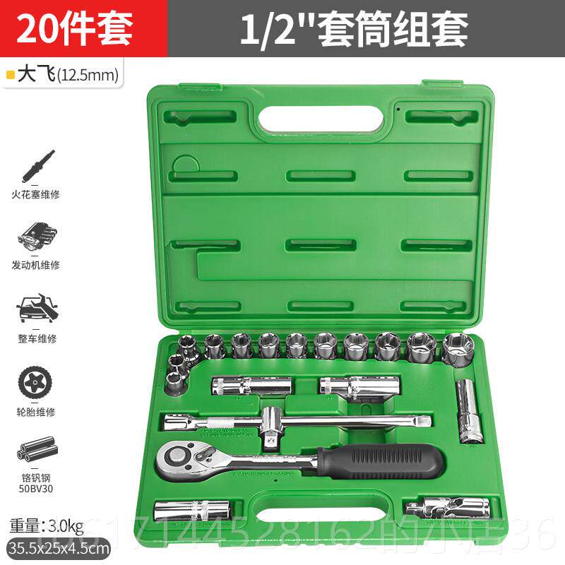 正品威LEGACY套汽筒手套装重型棘轮吋扳手扳组套多功能大中1/4套