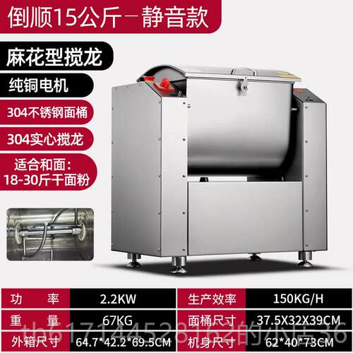 正品鸿科和商用新型面5/10/15机/25公斤静音拌全自动小型揉面搅机