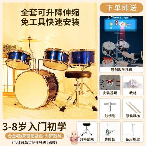 正品架子儿童玩具初学者男孩用打鼓乐器-10鼓岁26宝宝幼儿家8爵士