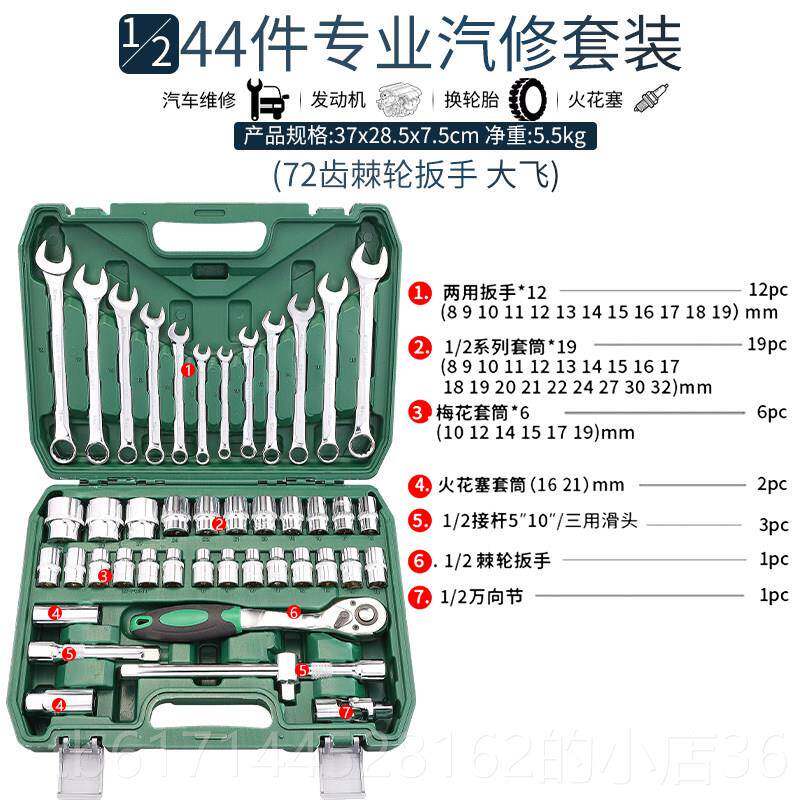 正品套筒扳手大飞8能-多32件套功套管修覆棘轮速轮胎快扳手工具套