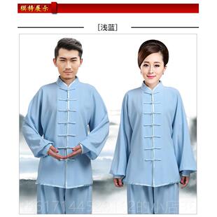 表演服男太极拳服新练功服武术 2205春秋太极服高弹夏麻女季 正品 款