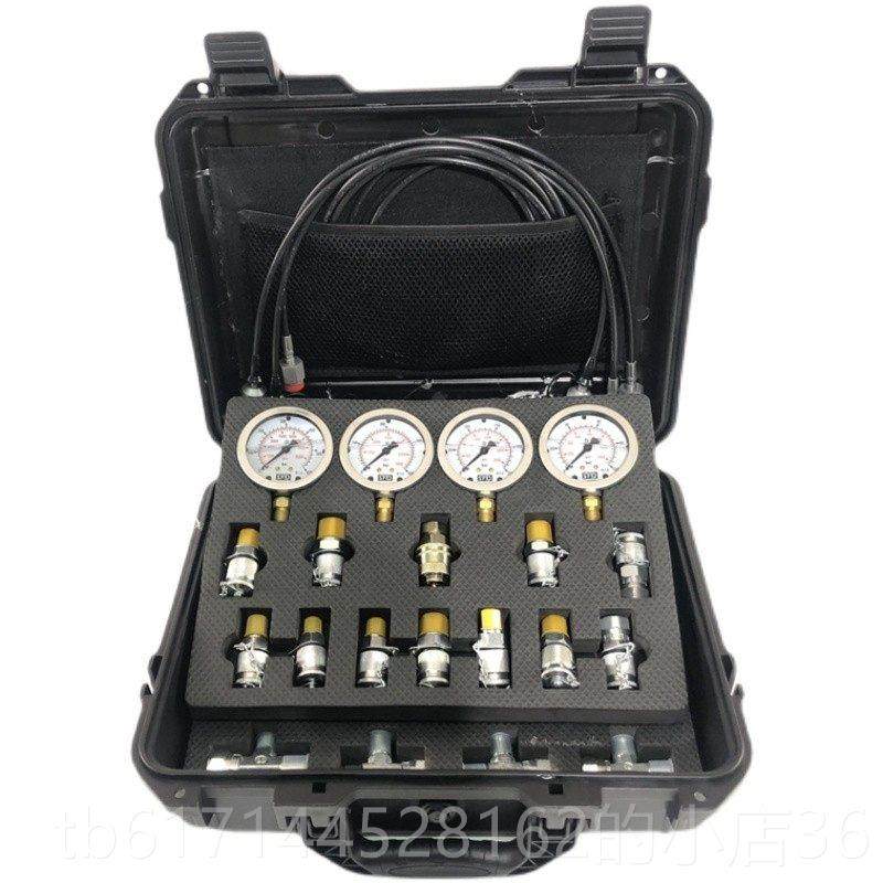 正品工程机械压压力压测表套装压力检测仪液压油压测盒先挖导泵机,五金/工具,压力表,淘宝优惠券,粉丝福利购,淘宝优惠卷