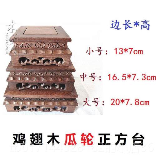 正品红木底座紫砂壶鱼缸石头佛像花花瓶盆底座木 鸡翅木托正长方