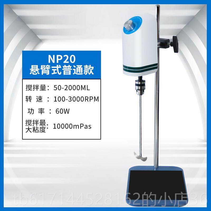 正品JJ-10精密电动拌器实室增力验工业涂料油漆搅拌机 10W200搅W3,五金/工具,气动搅拌机,淘宝优惠券,粉丝福利购,淘宝优惠卷
