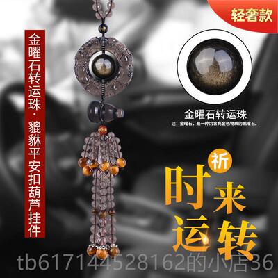 正品汽车件内吊饰高级感挂挂饰2502新款高档平安车载车后照镜饰品