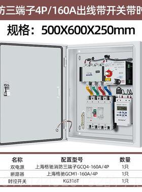 正品双电源切关箱自动转换开配电家用220v2p三相换四线4p38箱0v切