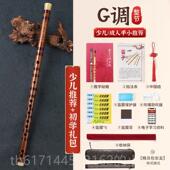 正品 傲竹笛学生专苦用竹g调初学者零基础横笛e调专业古风乐器f笛