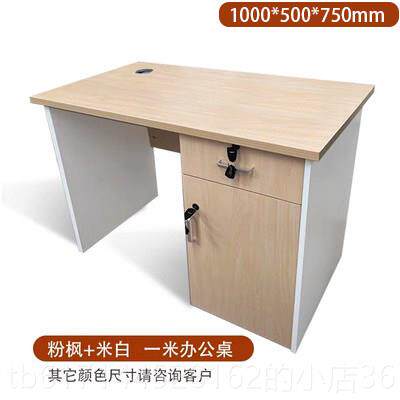 正品办公脑桌带抽屉柜老板桌书职员工位电家卧室台式实木定制尺寸