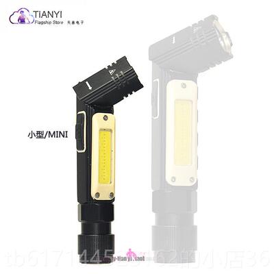 正品USB充光手电COB红光示照明强灯工作维修超亮电磁警铁夹子转角