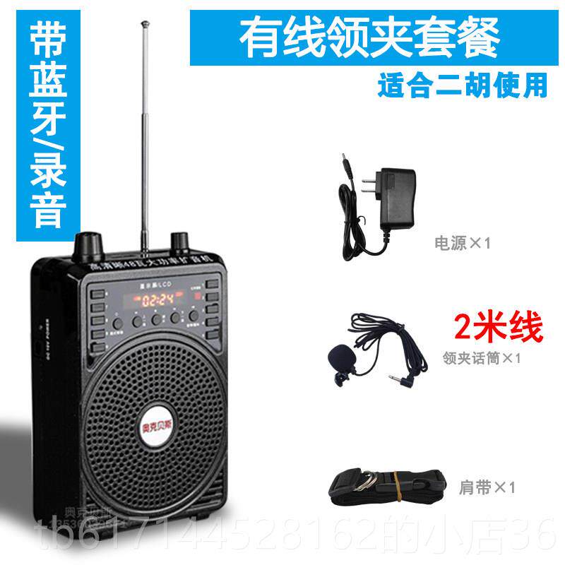 正品二大功率扩音机教扩师用无线扩音专器二胡音胡器乐器专用笛子